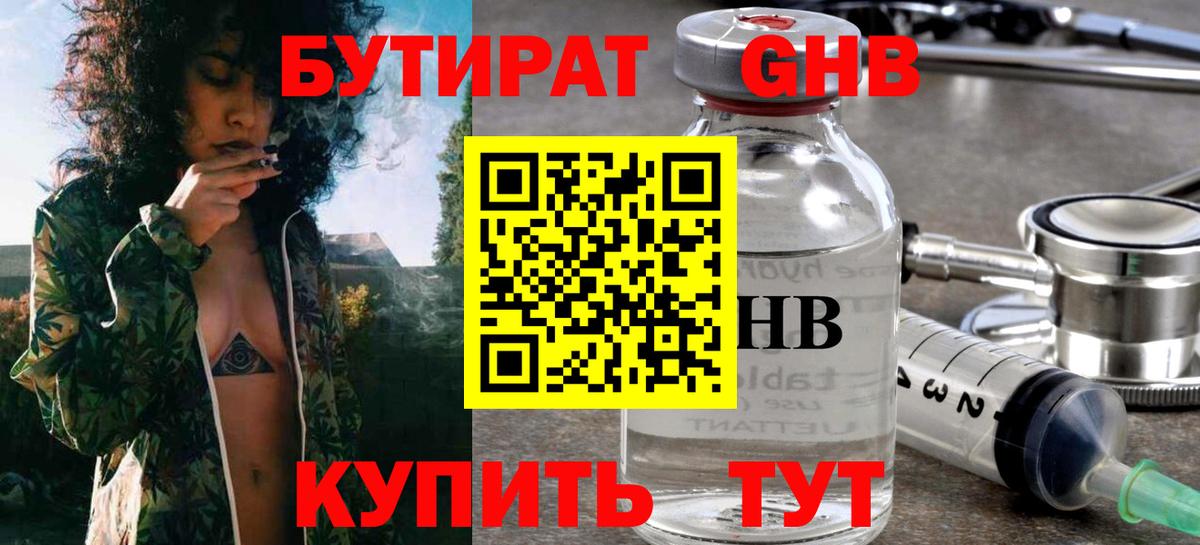 БУТИРАТ оксана  Вход с VPN  БУТИРАТ  Мончегорск 