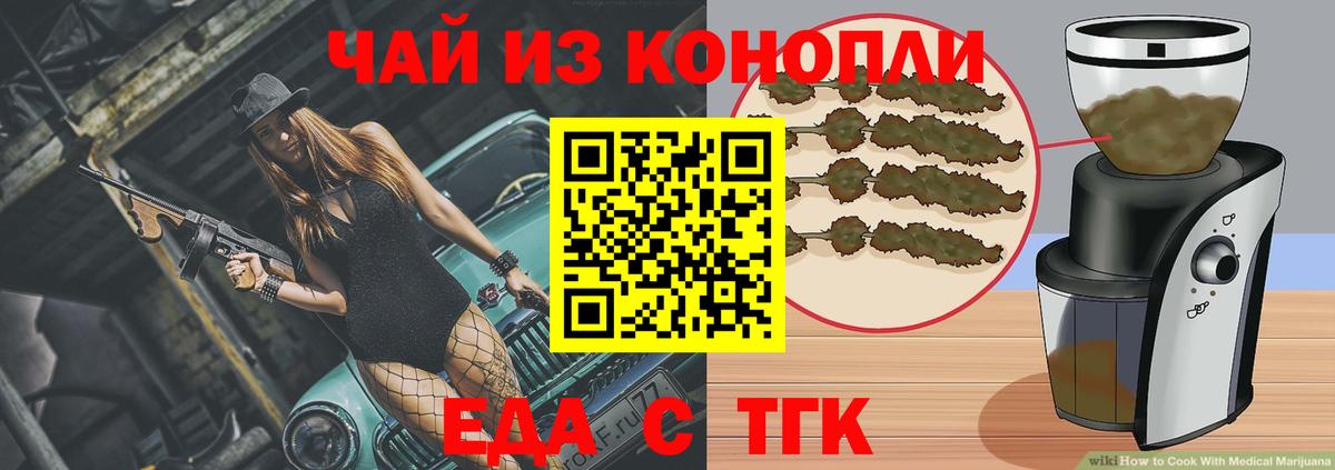 Печенье с ТГК конопля  Вход с VPN  Мончегорск 