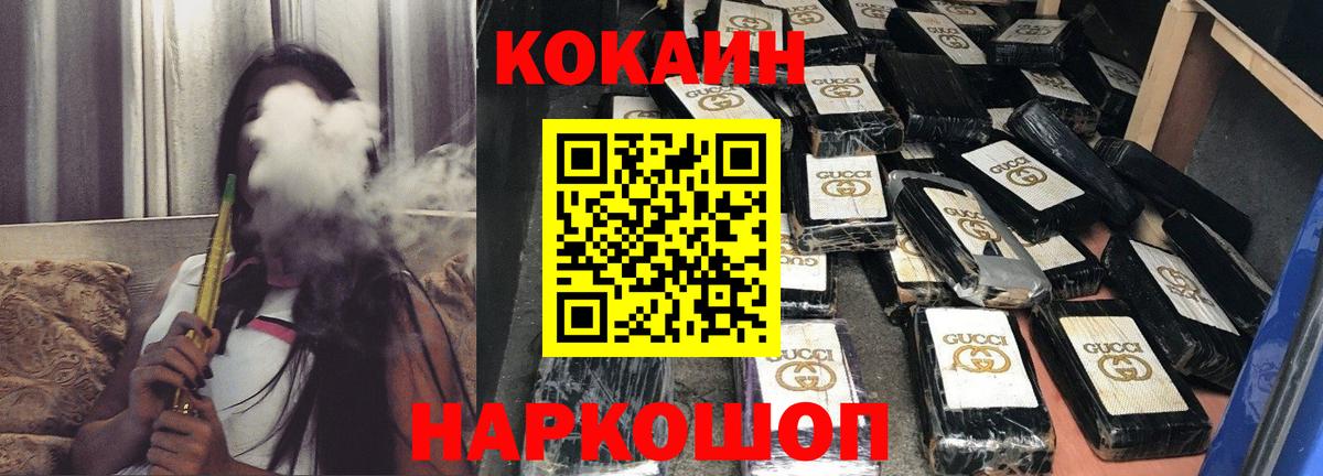 Кокаин  КОКАИН Fish Scale  Вход с VPN  COCAIN 97%  Мончегорск 