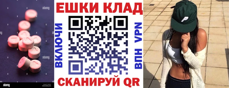 ЭКСТАЗИ MDMA  Мончегорск 