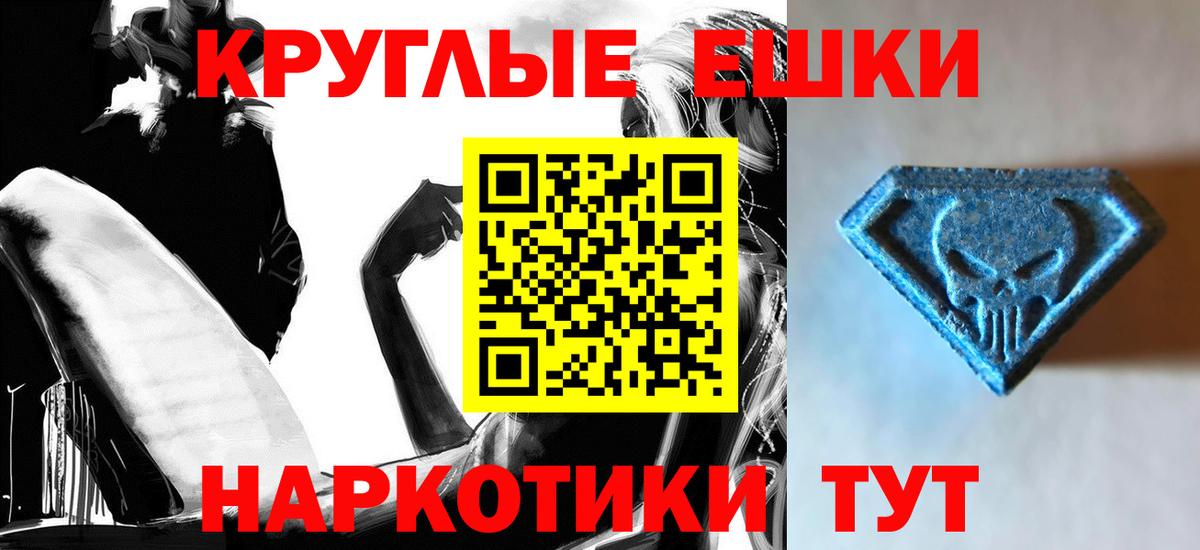 Экстази 250 мг Мончегорск