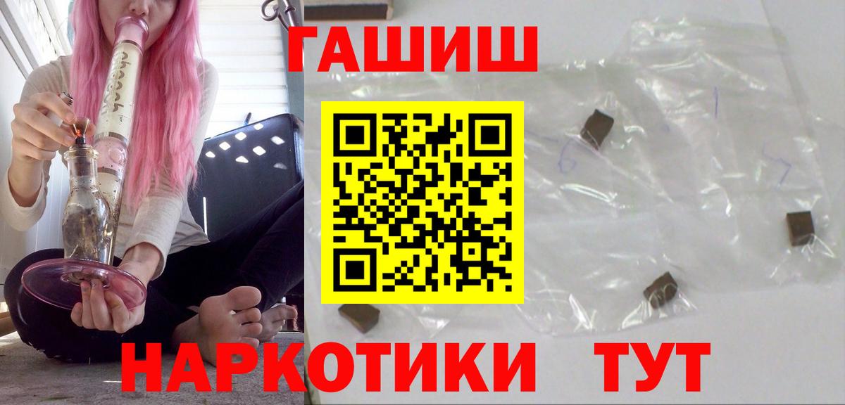 ГАШ ice o lator  ГАШИШ Premium  Мончегорск  Вход с VPN 