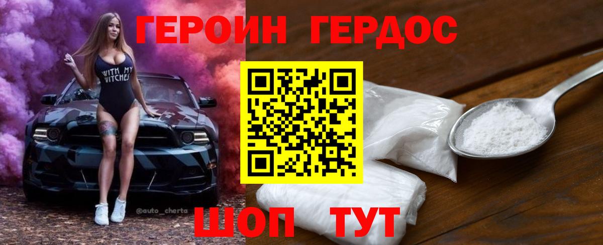 Героин VHQ Мончегорск