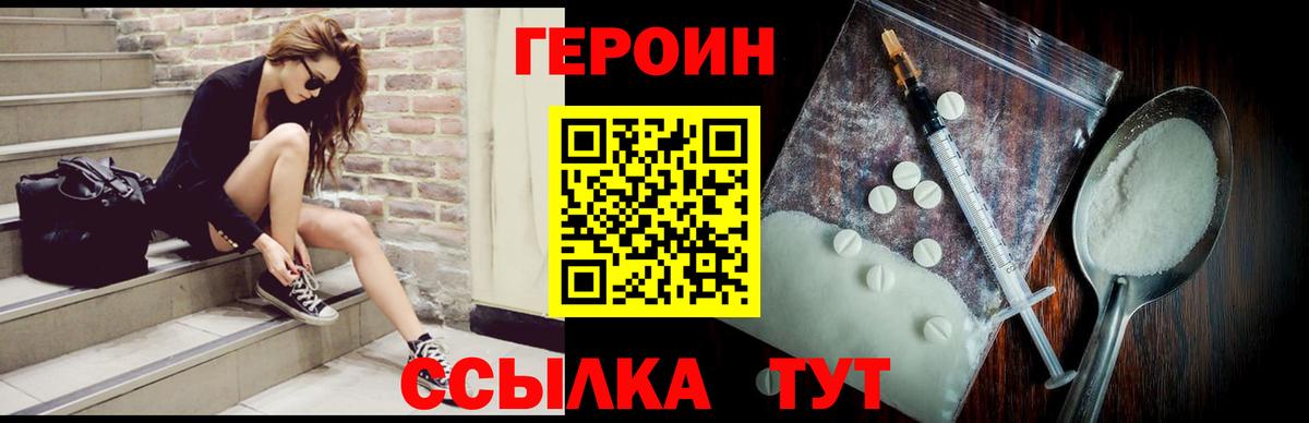 Мончегорск  ГЕРОИН афганец  ГЕРОИН  Вход с VPN 