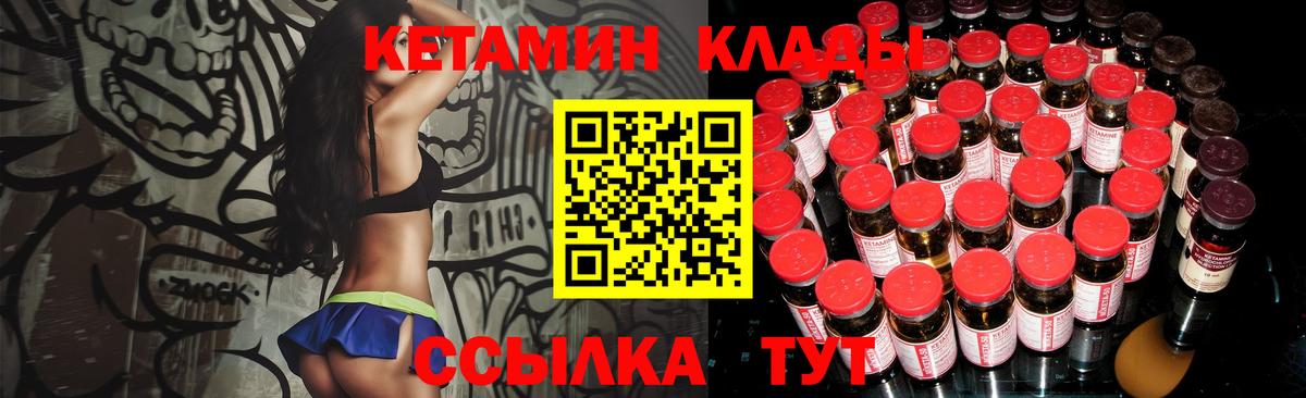 Кетамин ketamine  КЕТАМИН ketamine  Мончегорск  Вход с VPN 