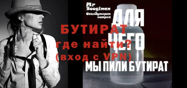 бутират Верея