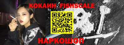кокаин Нальчик