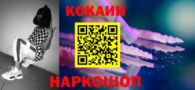 кокаин Нальчик