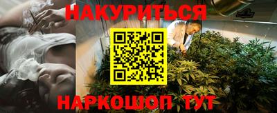 дистиллят марихуана Наро-Фоминск