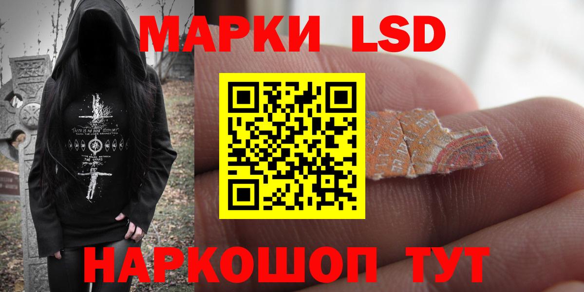 ЛСД экстази кислота Мончегорск
