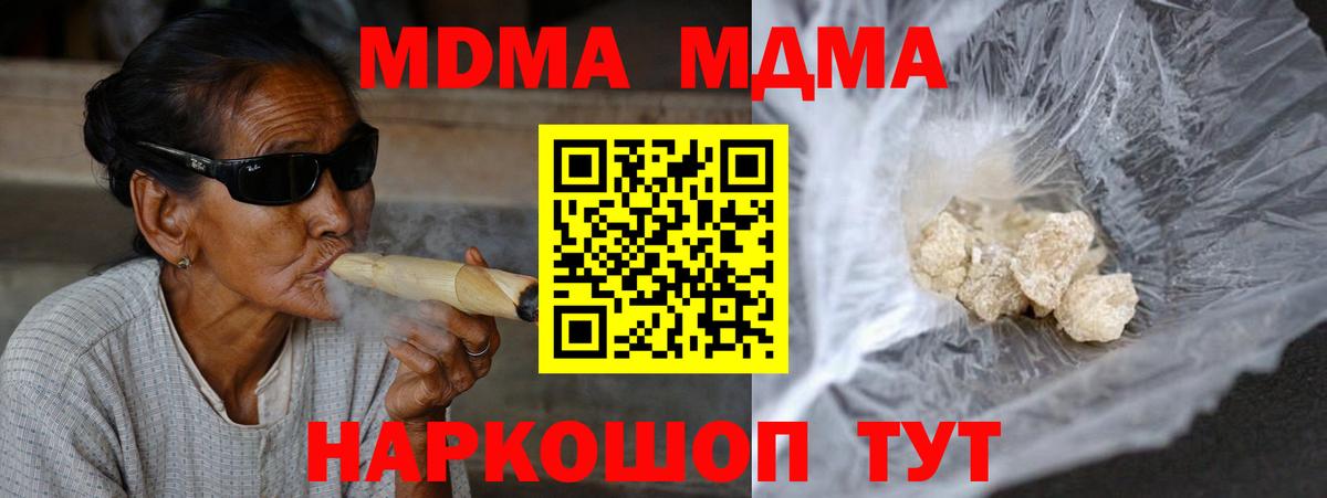 Мончегорск  МДМА VHQ  Вход с VPN 