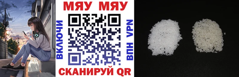 МЯУ-МЯУ mephedrone  Мончегорск 