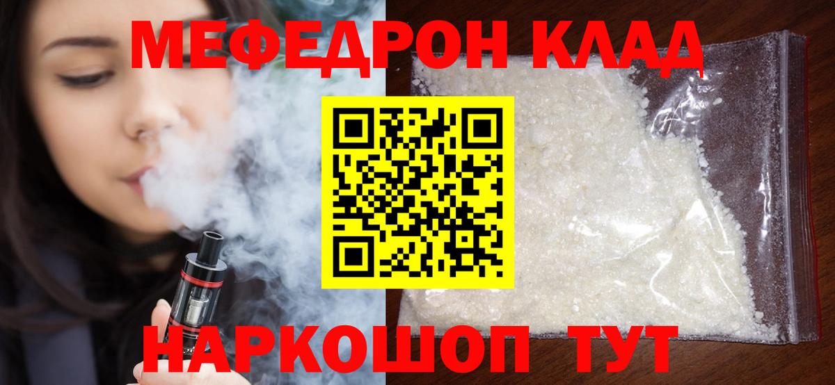 МЕФ 4 MMC  Меф мяу мяу  МЕФ  Мончегорск  Вход с VPN 