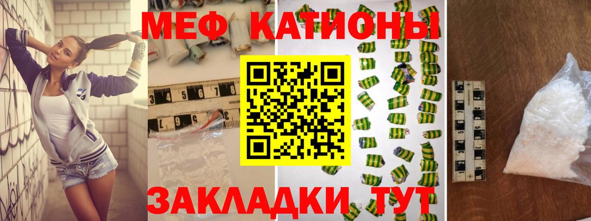 Меф Мончегорск