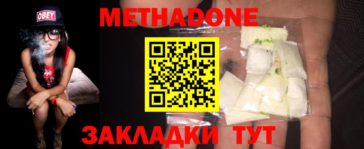 Метадон methadone  blacksprut ссылки  Метадон белоснежный  Мончегорск  Вход с VPN 