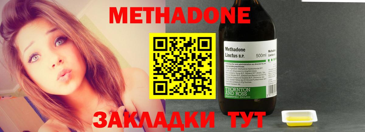 МЕТАДОН кристалл Мончегорск