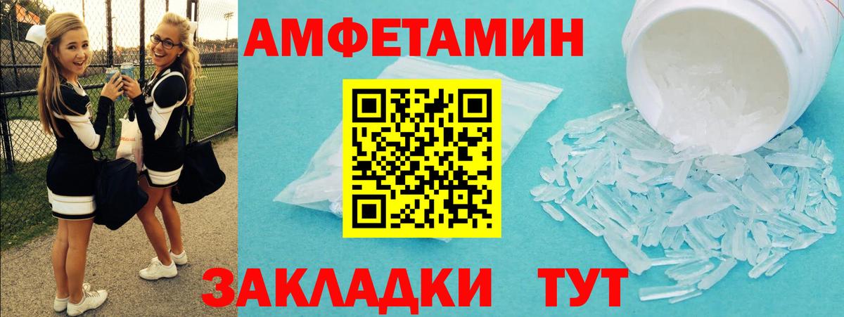 МЕТАМФЕТАМИН кристалл  Вход с VPN  Мончегорск 
