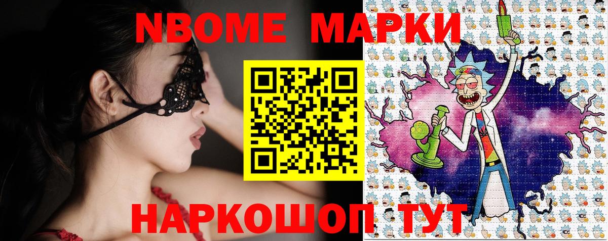 Мончегорск  Марки NBOMe  Наркотические марки 1,5мг  Вход с VPN  Наркотические марки 1,5мг 