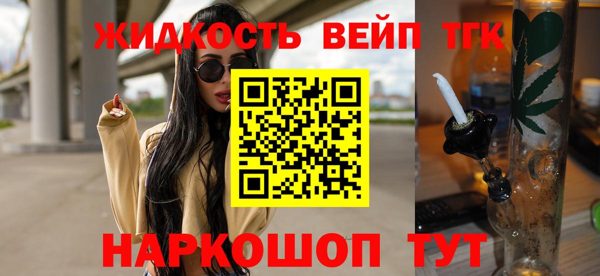 Мончегорск  ТГК THC oil  Вход с VPN 