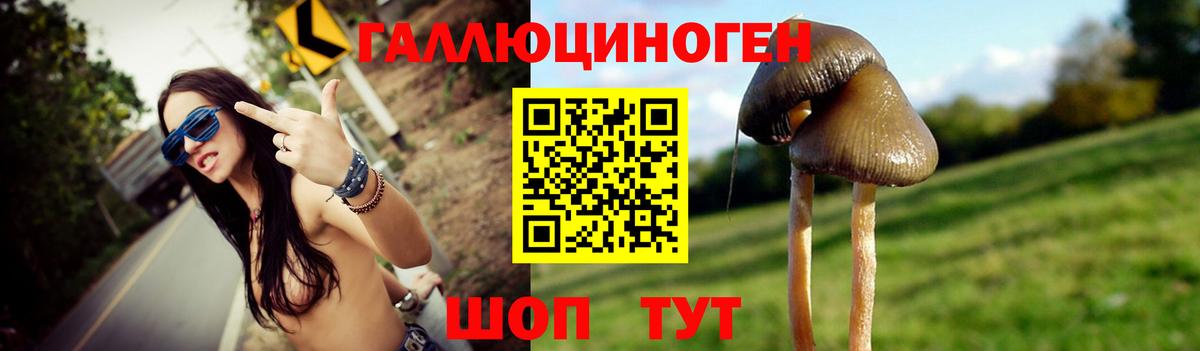Галлюциногенные грибы прущие грибы  Вход с VPN  Мончегорск 
